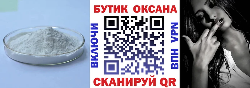 Бутират оксибутират  Лангепас 