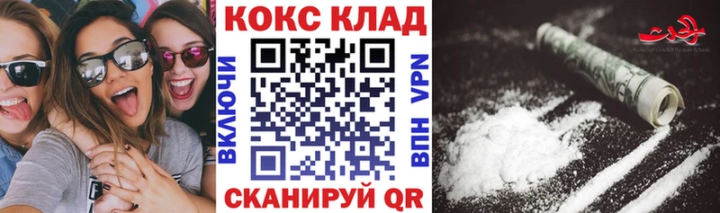 Кокаин 97%  Лангепас 