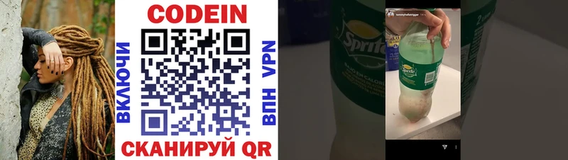 Codein напиток Lean (лин)  Лангепас 