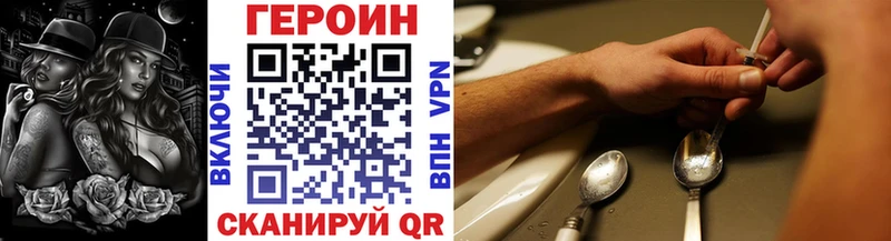 продажа наркотиков  Лангепас  Героин VHQ 