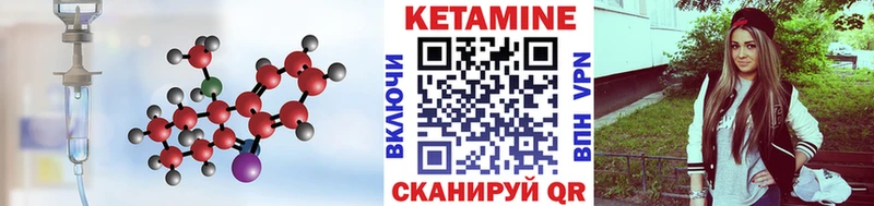 Кетамин ketamine  Лангепас 