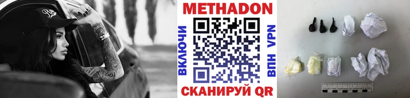 Метадон белоснежный  Лангепас 